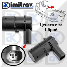 Датчик парктроник Volvo C70 S40 S60 S80 V50 V70 XC70 XC90